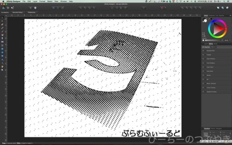 Affinity DesignerScreenSnapz001