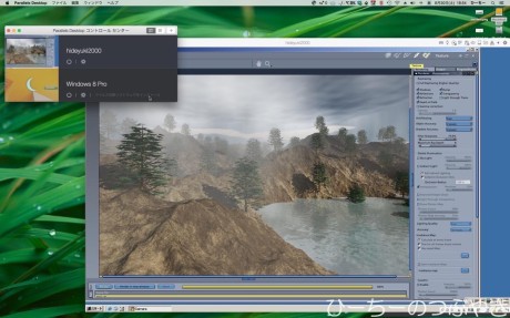 Parallels DesktopScreenSnapz001